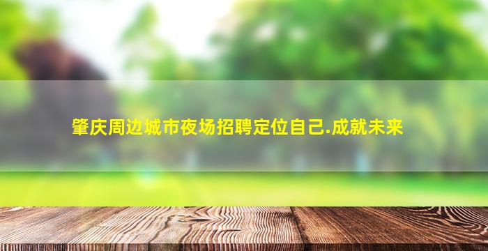商丘KTV招聘